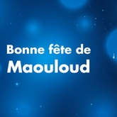 Accès Canada souhaite une bonne fête de Maouloud à ses clients musulmans…